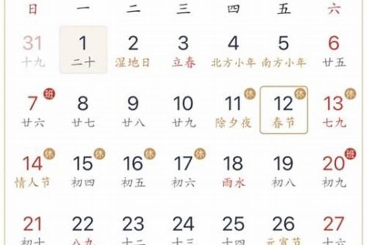 搬新房选吉日1月24