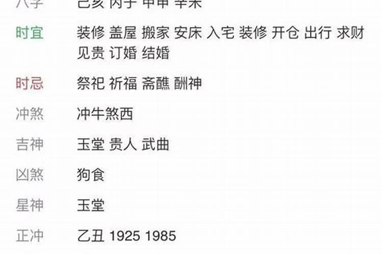 八字的子时一般怎么排盘