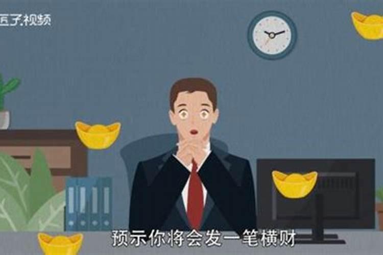 梦见做生意亏本预示将来会发生什么