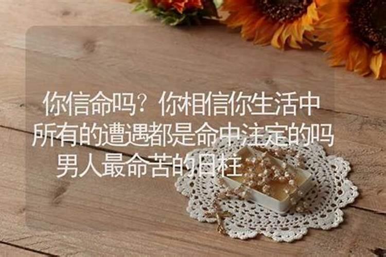 婚姻要信命吗