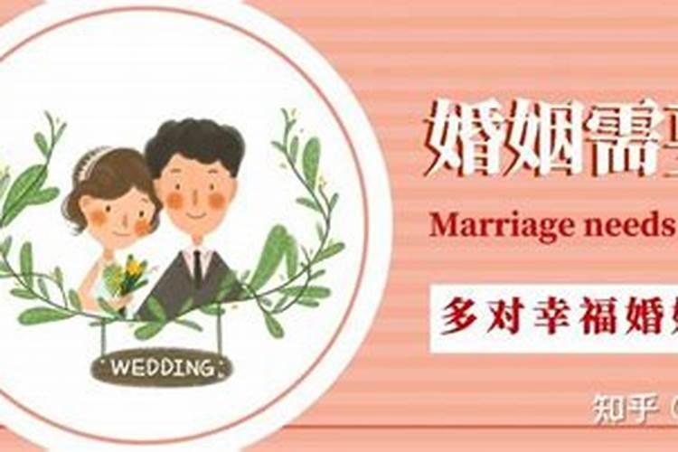 算命婚姻会长久吗