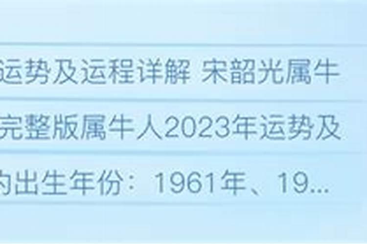 2023年下半年属牛运程