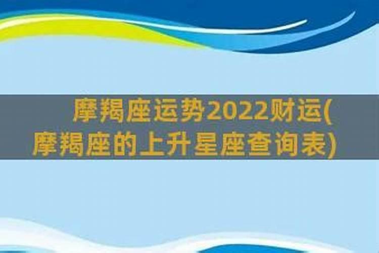 摩羯座9月份财运