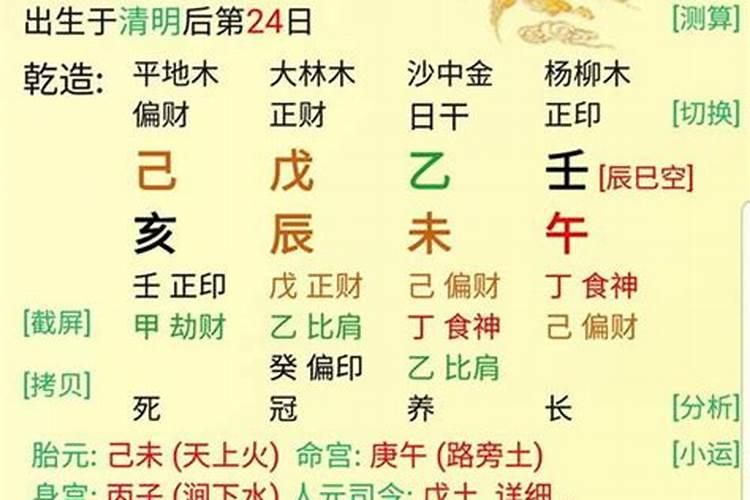 算命八字排盘app