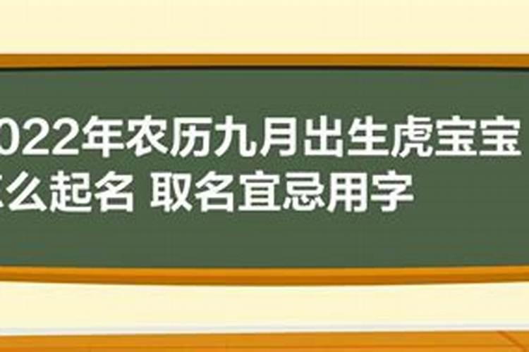 九月初九出生的人取名