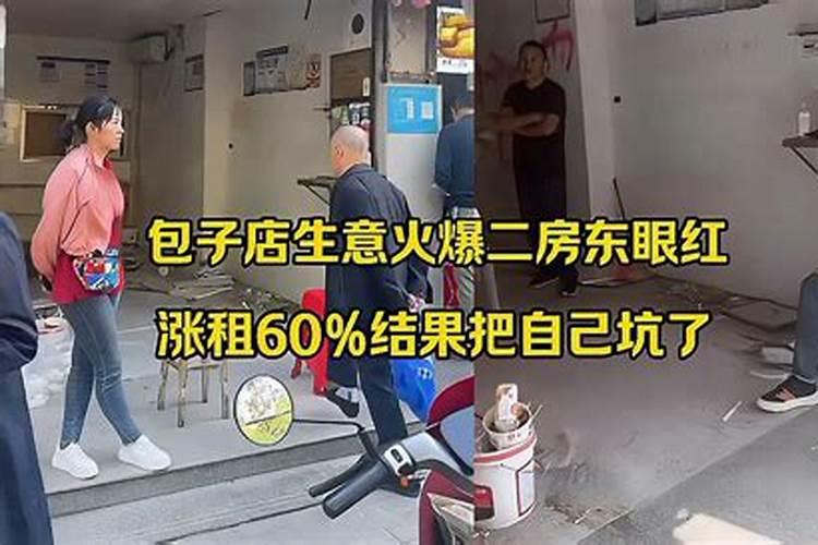 梦见水果店变包子店