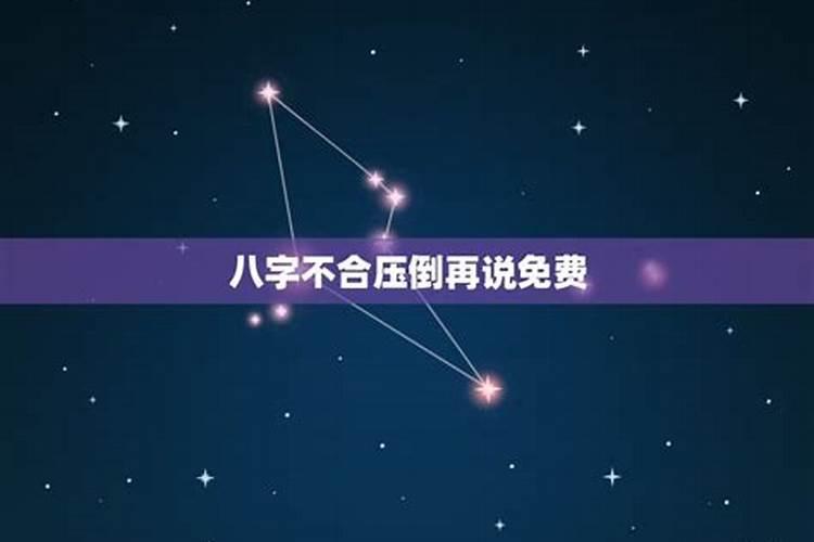 八字不合压倒再说番外2