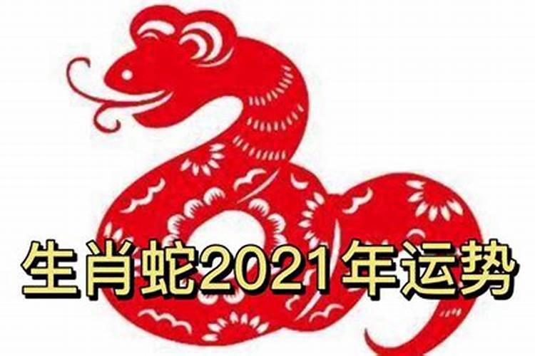 1988属蛇2023年运势