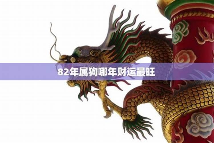 属狗财神在什么方位