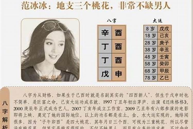 八字算命合了7个字好吗