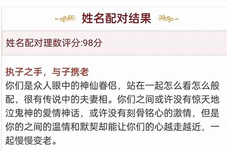 名字测试配对姻缘准吗