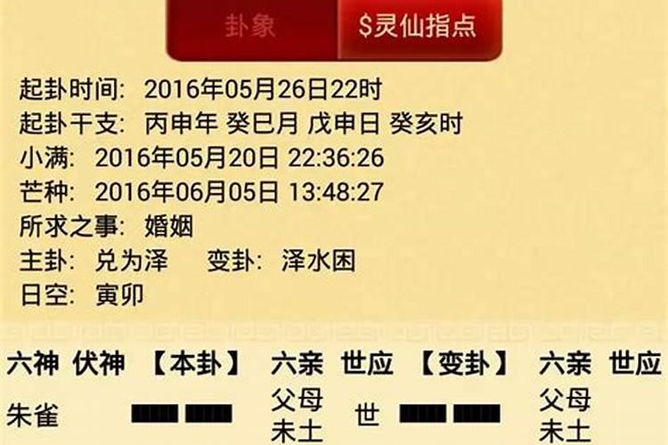 名字测算姻缘方法有哪些