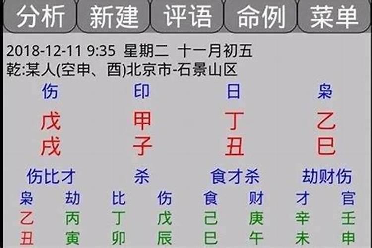 八字女命看结婚时间怎么看