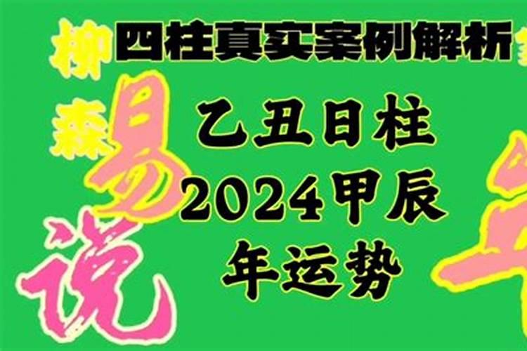 乙丑年生人2023年运势及运程