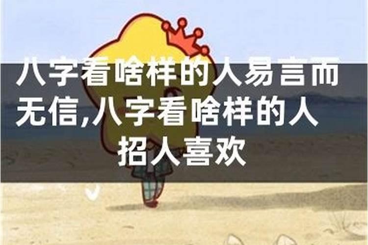 什么八字招人暗恋