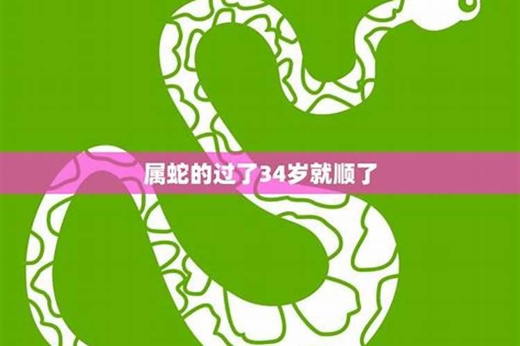 属马的过了32岁就顺了