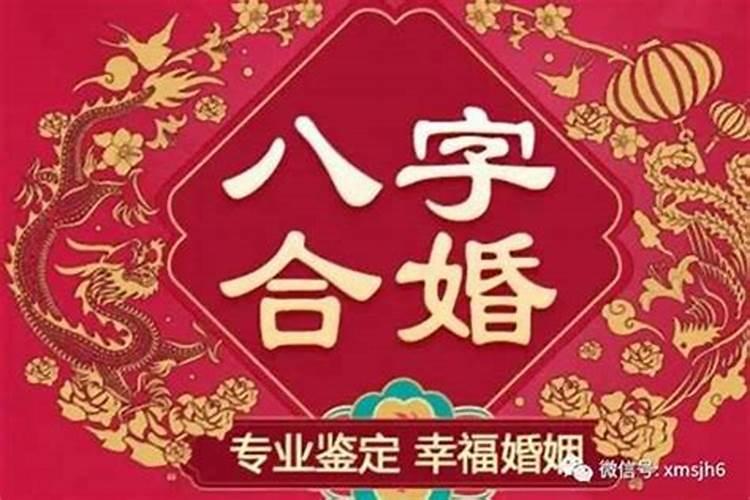 八字合婚准的大师联系方式