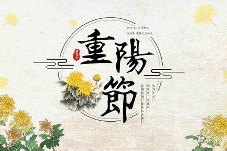 重阳节中午出生男孩名字