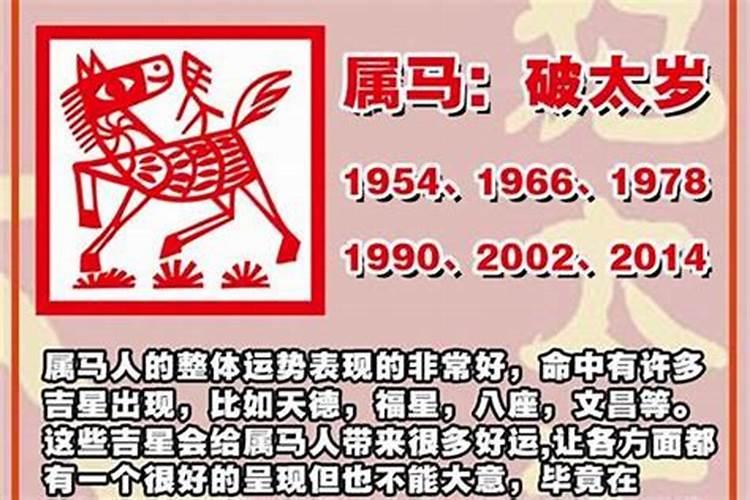 属虎的2020年犯太岁吗