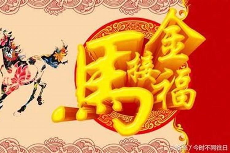 2017年犯太岁的