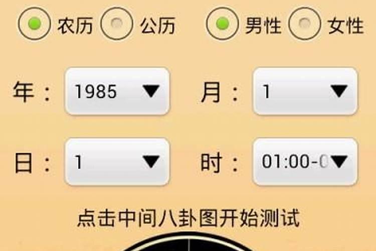 免费测算八字流年