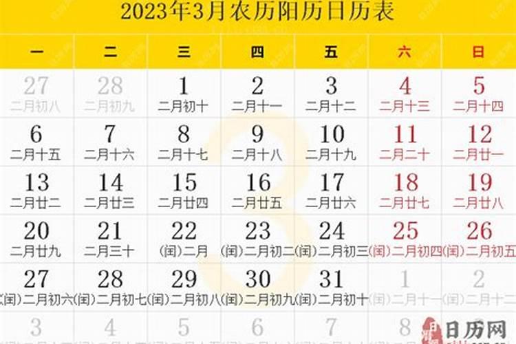 2023年阴历三月十五是几号