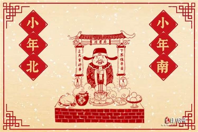 小年过完几天是大年