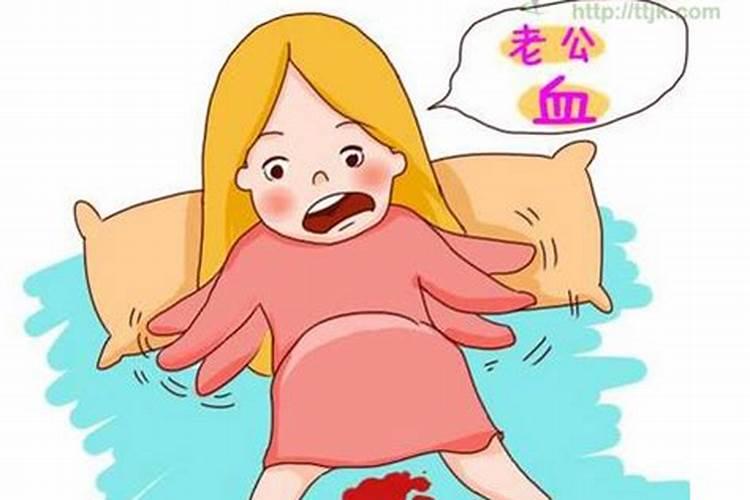 梦见其他孕妇流血