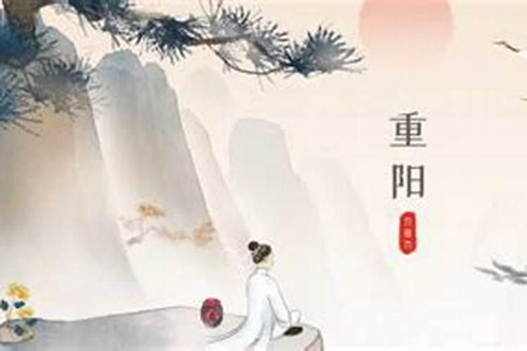 重阳节拜山祭祖的时间是多少啊