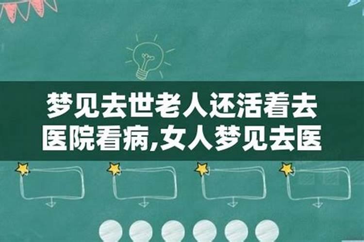 梦见死人还活着和我说话咋回事