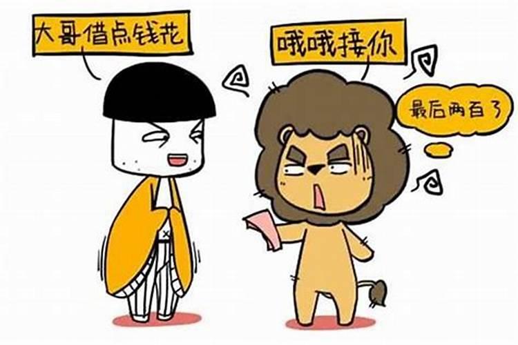 男属鼠的和女属虎