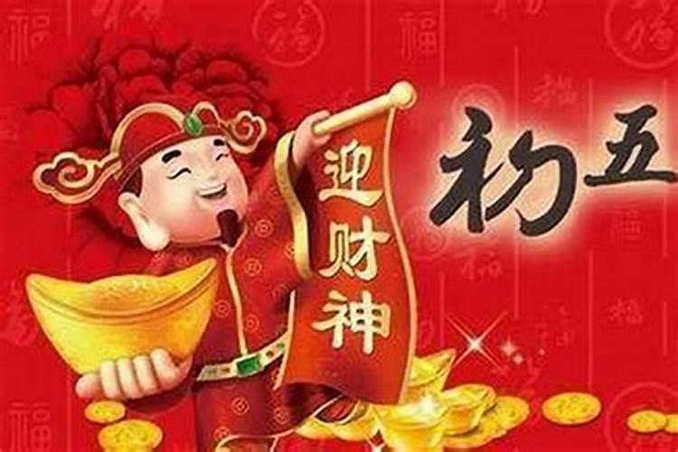 绝命位放财神