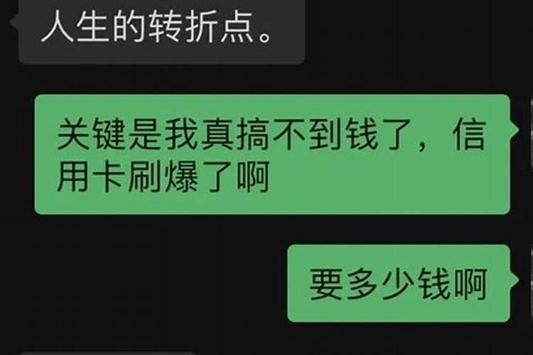 梦见弟找我借钱