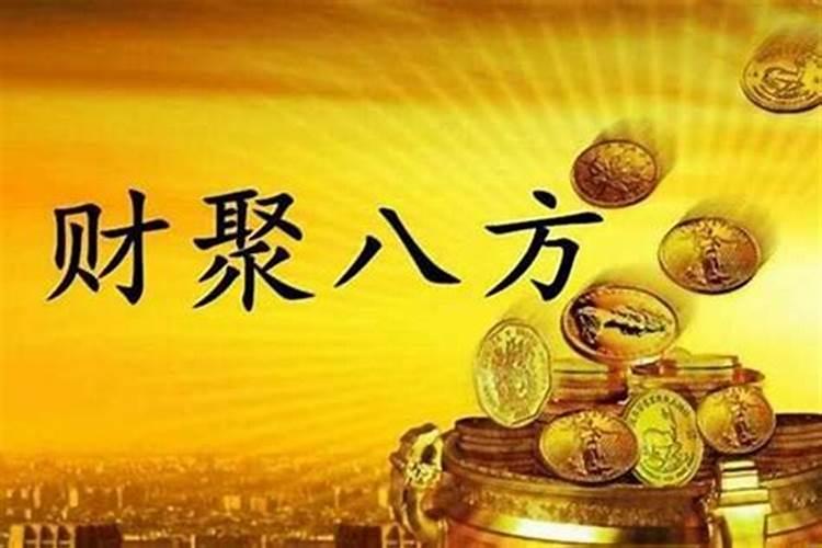 李居明属鼠2020年运势及运程