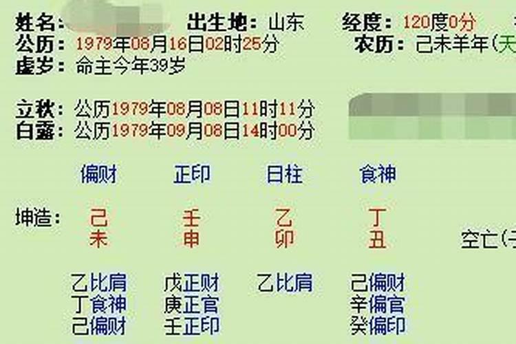 八字看妻宫