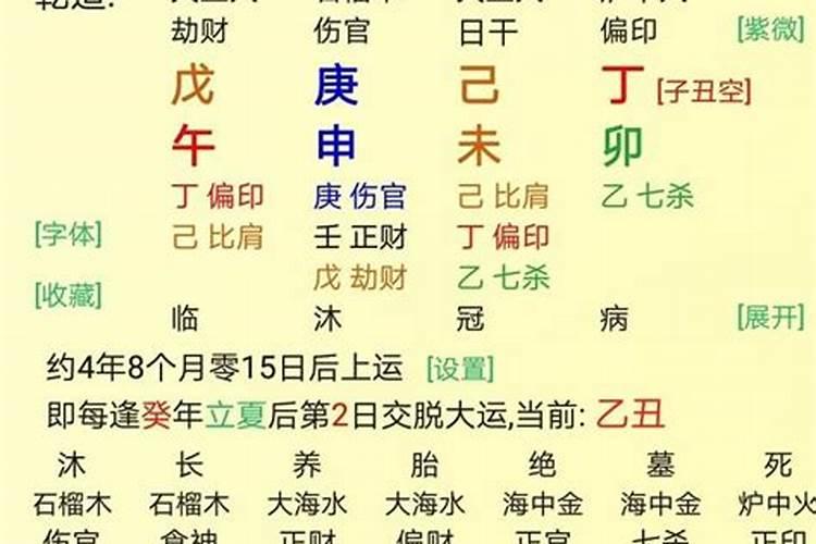 八字中配偶被合走代表什么