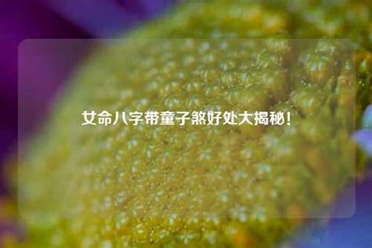 八字姻缘准确吗怎么看结婚年龄