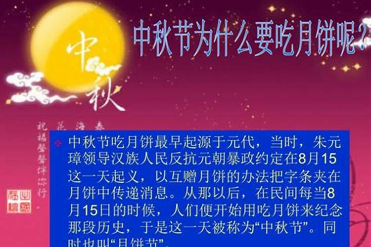 中秋节的来历一百字传说