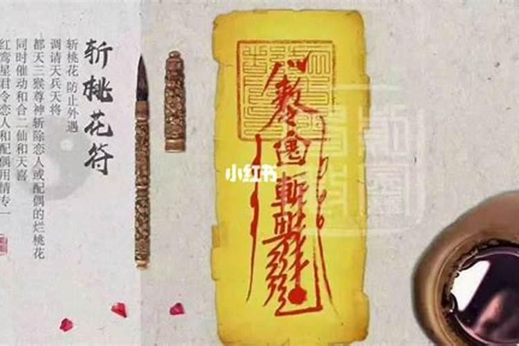 斩桃花怎么做