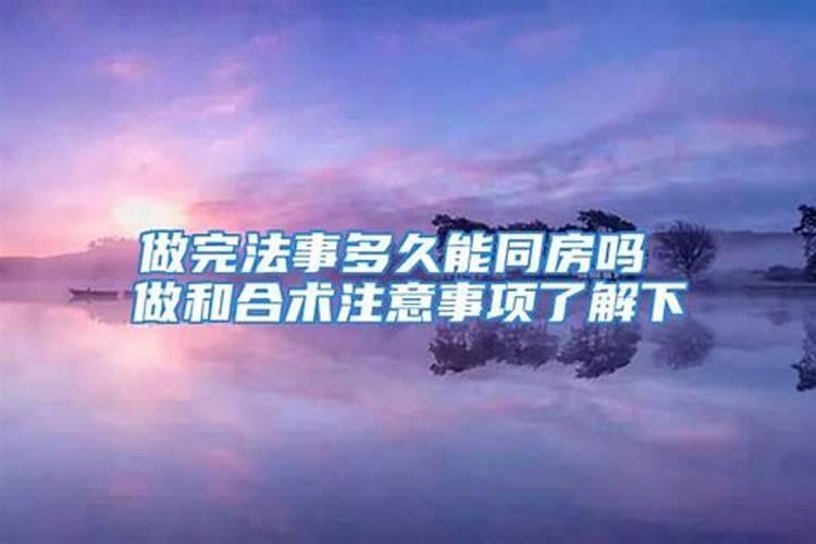 和合术可以做两次吗