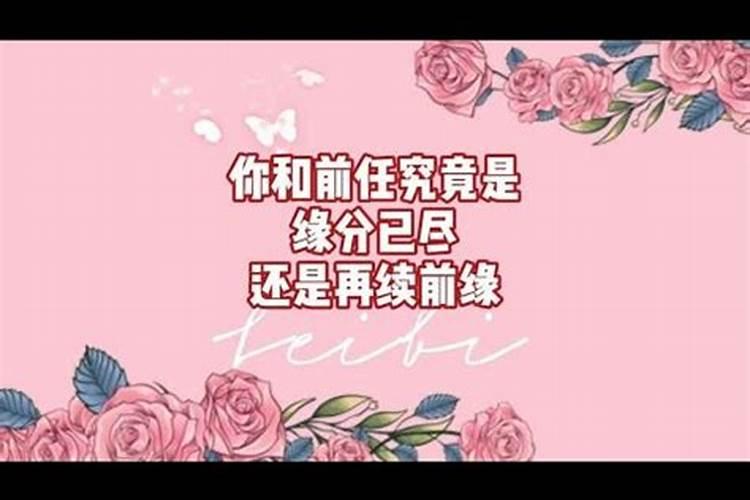 姻缘已断