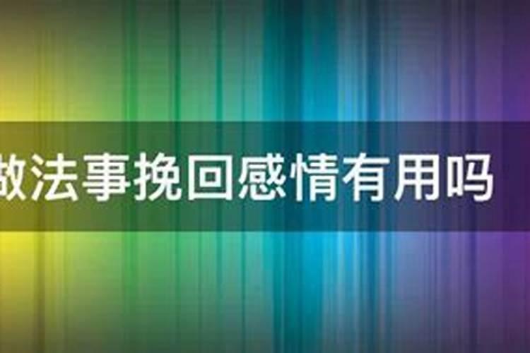 生辰八字算2020年下半年运势