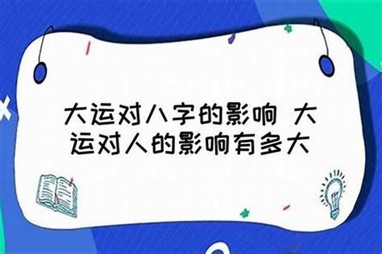 八字合正缘会在一起吗