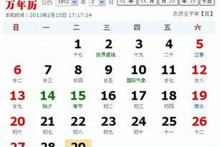 农历三月十五生日的女孩