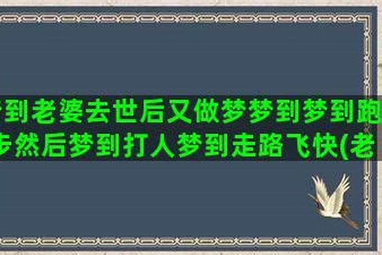 梦见老婆回家了怎么回事