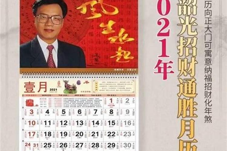 李居明2022年属蛇运势