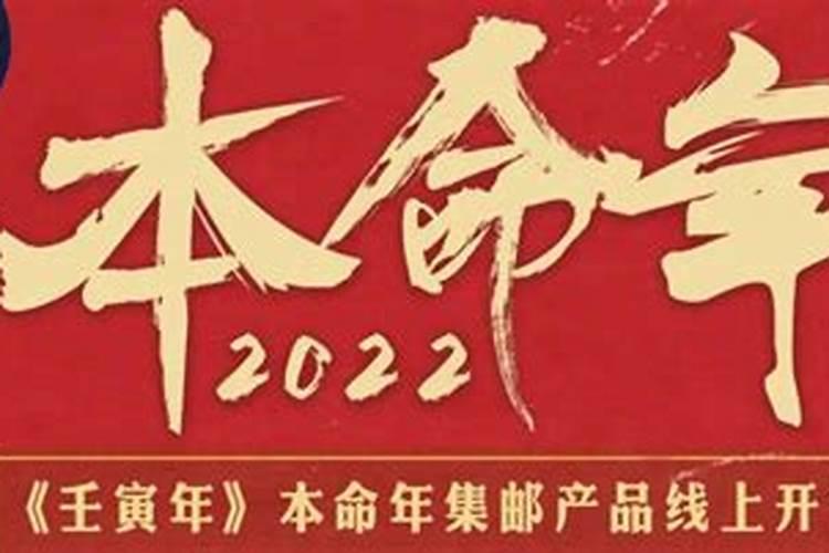 20201本命年