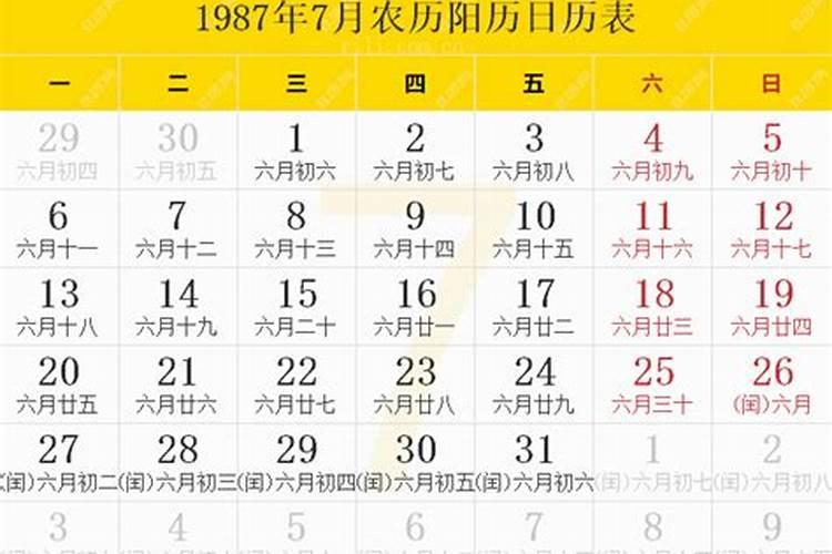 女87年正月初二命运