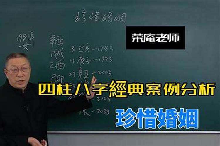 八字婚姻教程