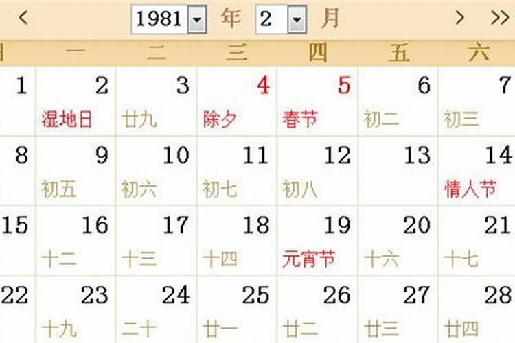 1981年属鸡最旺幸运字母